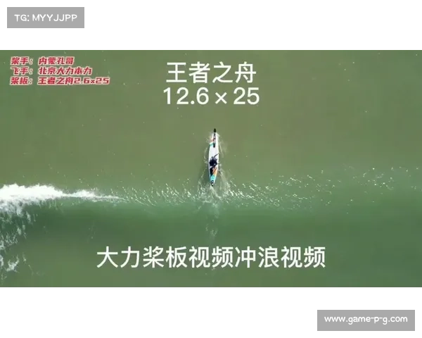 国际冲浪协会增设桨板赛 中国选手首获国际积分创历史新篇 国际冲浪协会增设桨板赛 中国选手首获国际积分创历史新篇